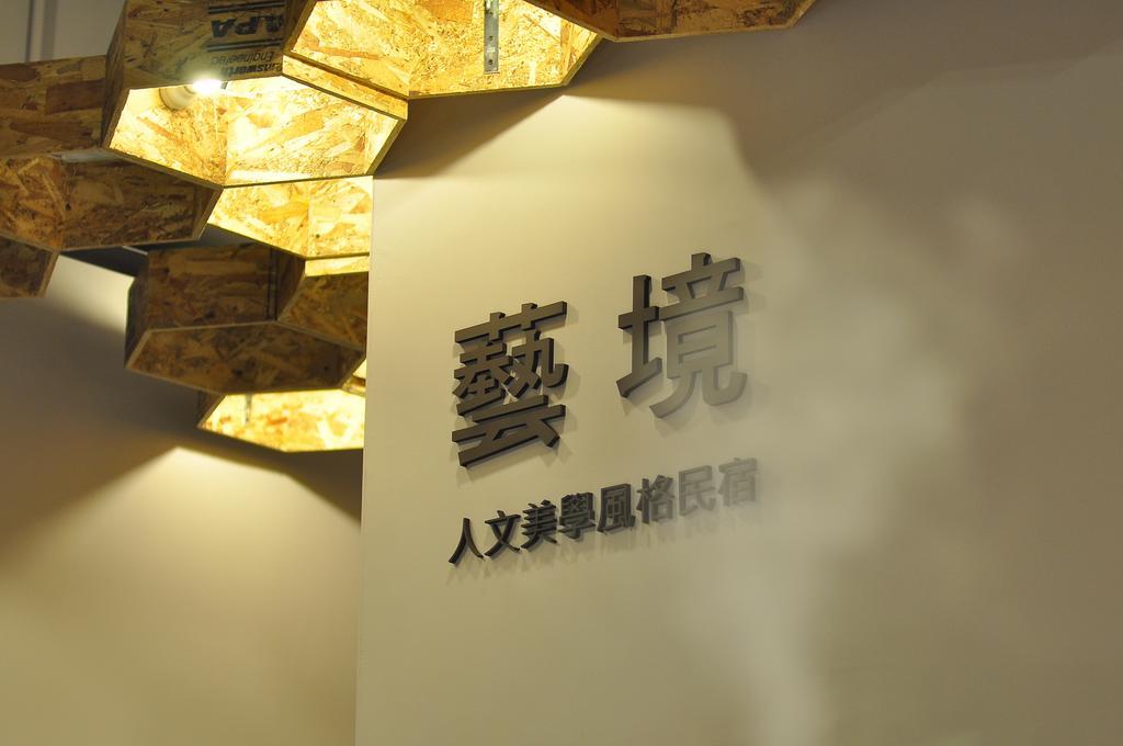 Ferienwohnung Art Zone Hualien Exterior foto